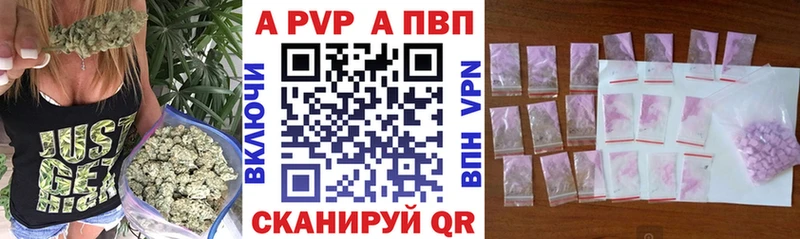 Купить закладки  Щигры  А ПВП СК 