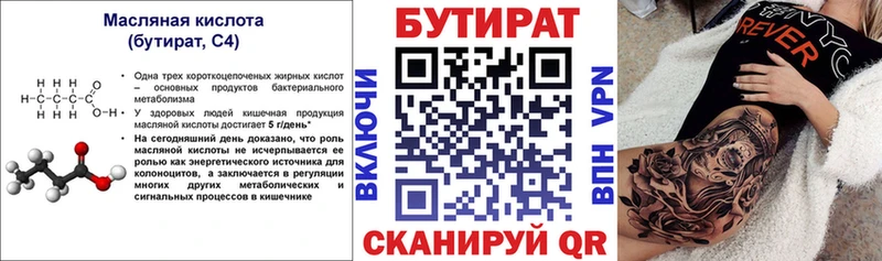 Купить  Щигры  БУТИРАТ оксибутират 