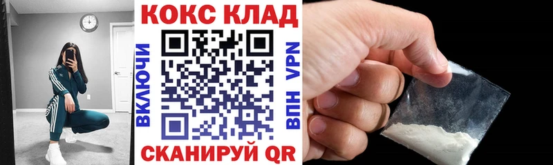 Cocaine 98%  Купить  Щигры 