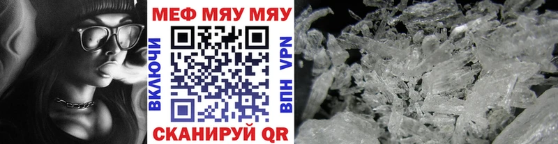 Меф кристаллы  Купить где  Щигры 