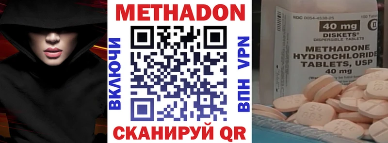 МЕТАДОН кристалл Щигры