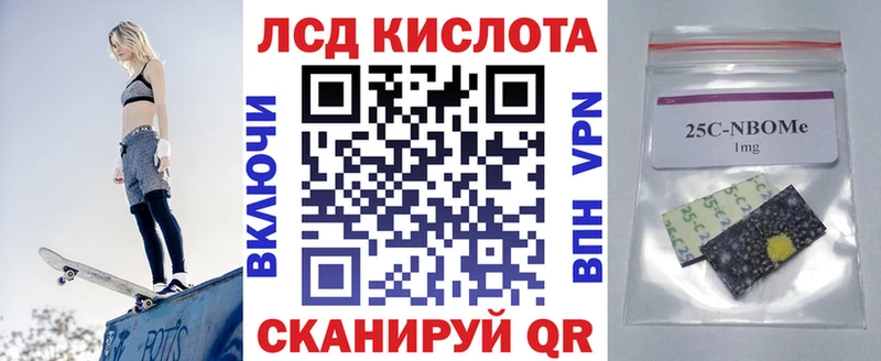 Марки 25I-NBOMe 1,5мг  Купить где  Щигры 